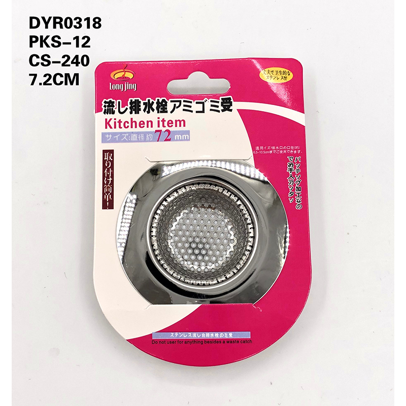 DYR-0318